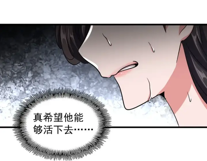 漫画《魔皇大管家》第123话 冤家聚首？第30张图