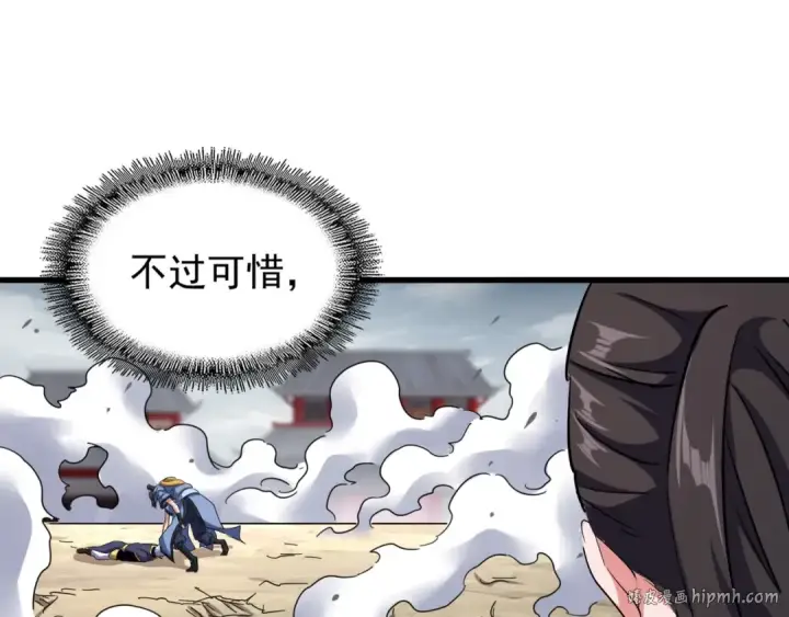 漫画《魔皇大管家》第123话 冤家聚首？第32张图