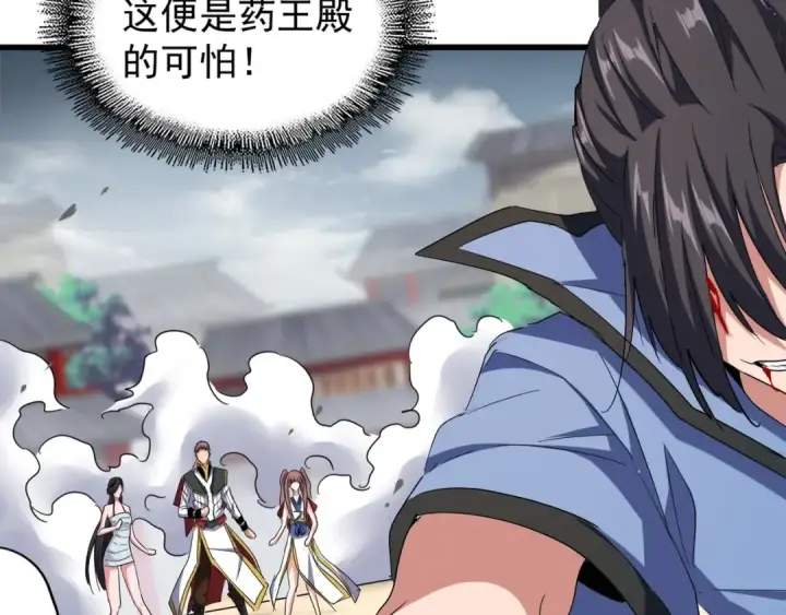 漫画《魔皇大管家》第123话 冤家聚首？第34张图