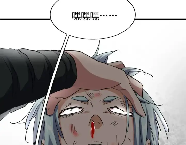 漫画《魔皇大管家》第123话 冤家聚首？第37张图