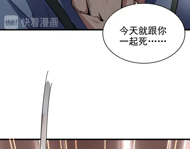漫画《魔皇大管家》第123话 冤家聚首？第41张图