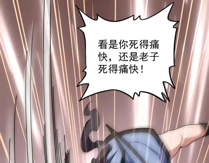 漫画《魔皇大管家》第123话 冤家聚首？第42张图