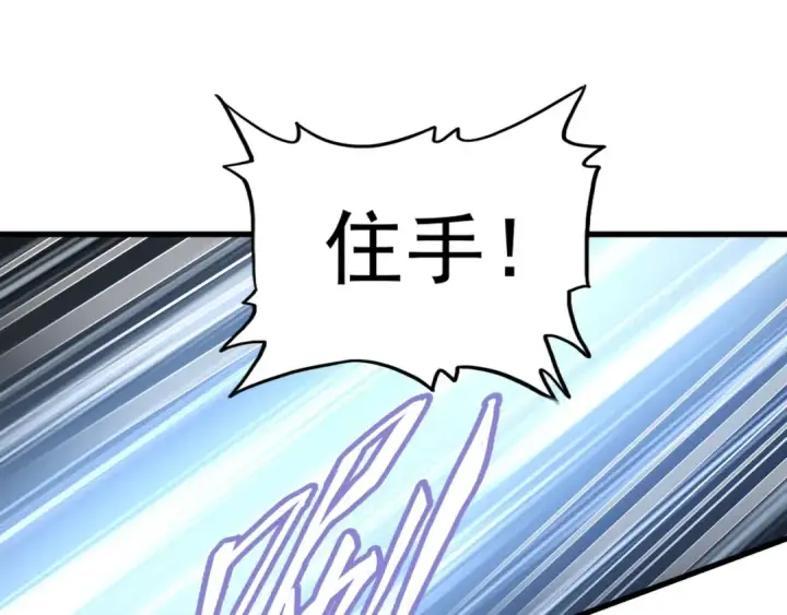 漫画《魔皇大管家》第123话 冤家聚首？第47张图