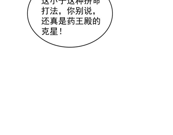 漫画《魔皇大管家》第123话 冤家聚首？第67张图