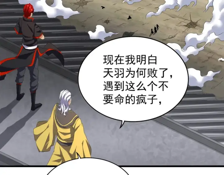漫画《魔皇大管家》第123话 冤家聚首？第71张图