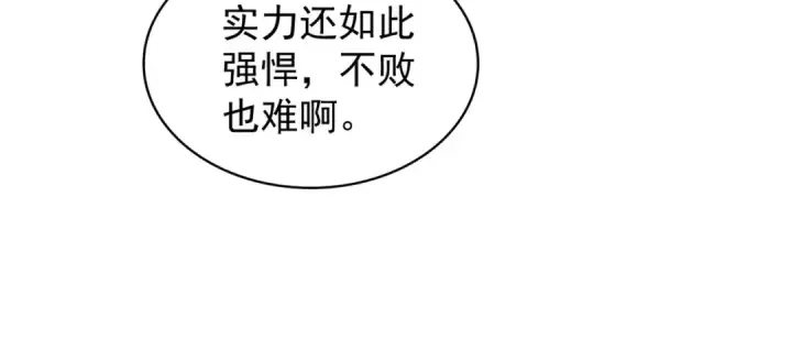 漫画《魔皇大管家》第123话 冤家聚首？第72张图