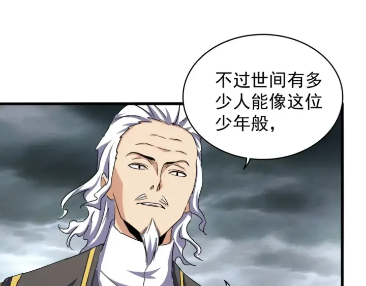 漫画《魔皇大管家》第123话 冤家聚首？第73张图