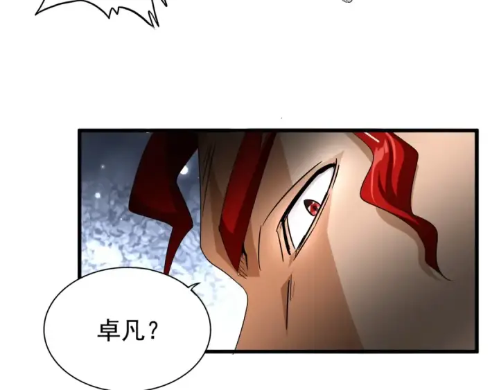 漫画《魔皇大管家》第123话 冤家聚首？第83张图