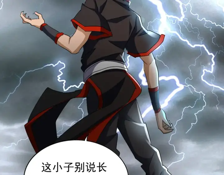 漫画《魔皇大管家》第123话 冤家聚首？第85张图