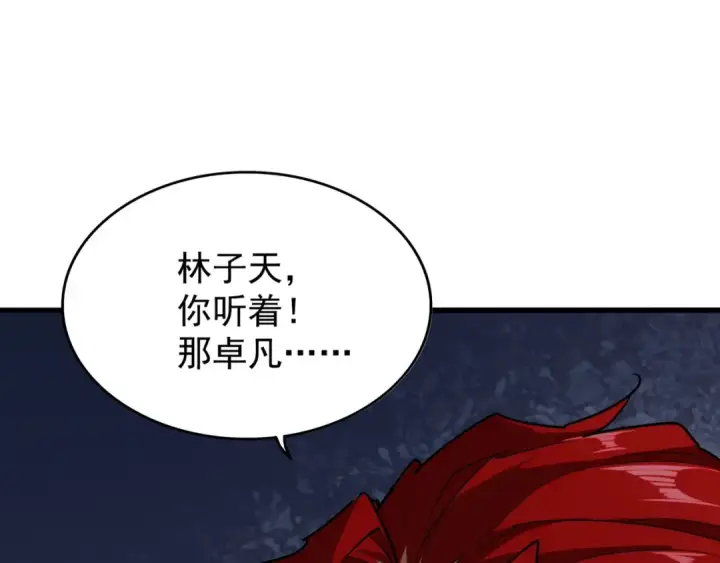 漫画《魔皇大管家》第123话 冤家聚首？第87张图