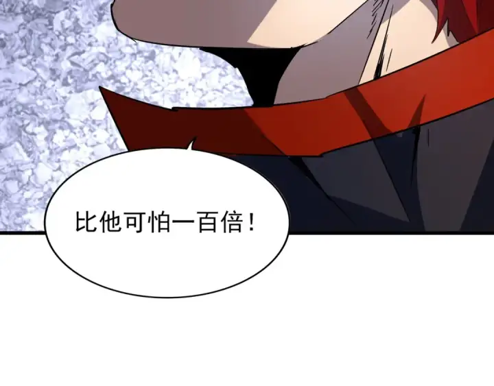 漫画《魔皇大管家》第123话 冤家聚首？第89张图