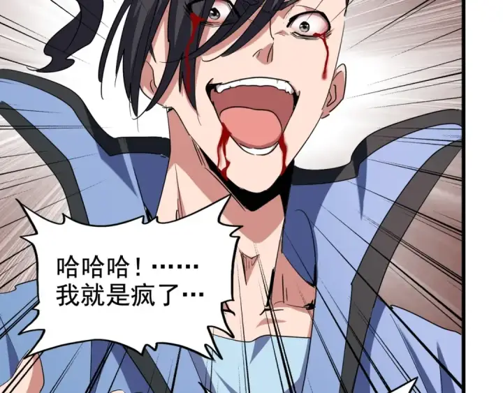 漫画《魔皇大管家》第123话 冤家聚首？第9张图