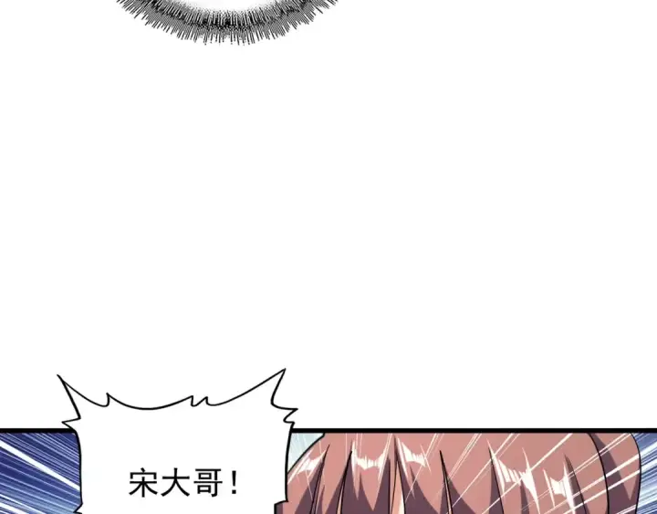 漫画《魔皇大管家》第123话 冤家聚首？第95张图