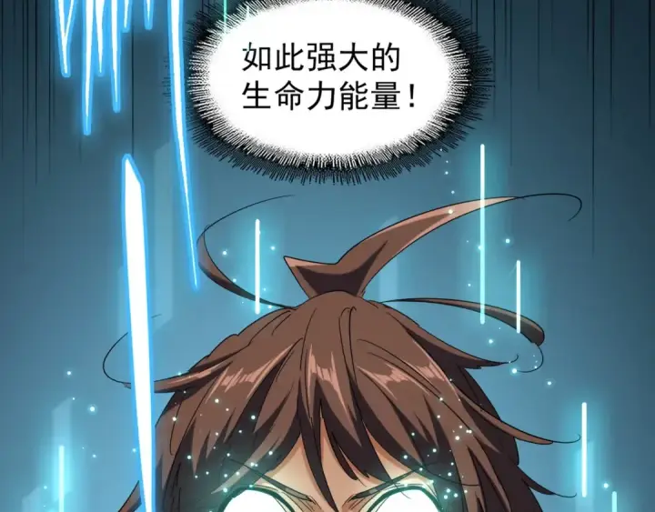 漫画《魔皇大管家》第124话 菩提玉液第111张图