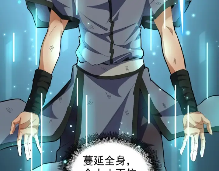 漫画《魔皇大管家》第124话 菩提玉液第114张图