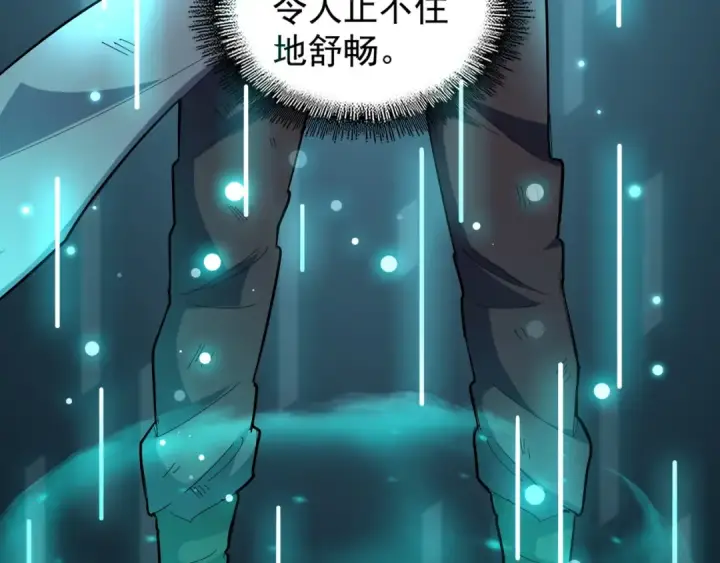 漫画《魔皇大管家》第124话 菩提玉液第115张图
