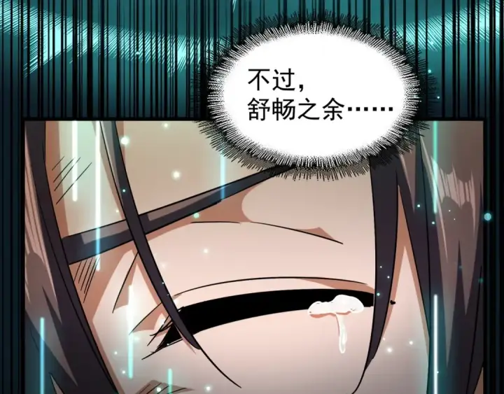 漫画《魔皇大管家》第124话 菩提玉液第117张图