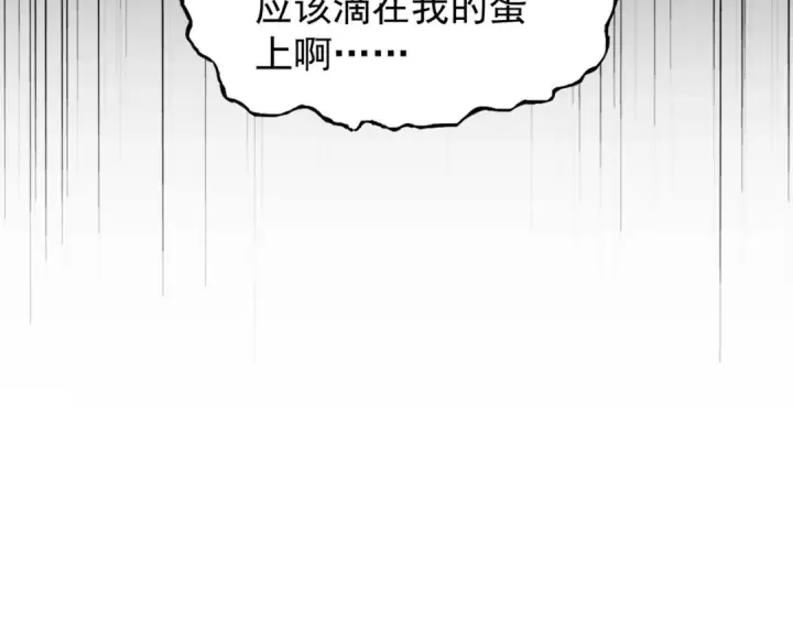 漫画《魔皇大管家》第124话 菩提玉液第119张图