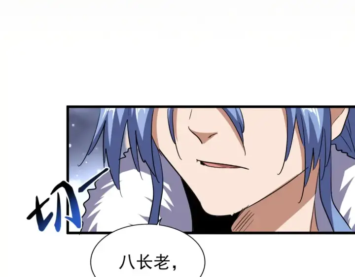 漫画《魔皇大管家》第124话 菩提玉液第13张图