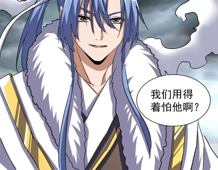 漫画《魔皇大管家》第124话 菩提玉液第15张图