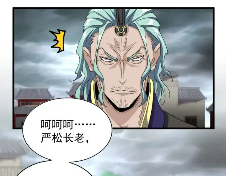 漫画《魔皇大管家》第124话 菩提玉液第21张图