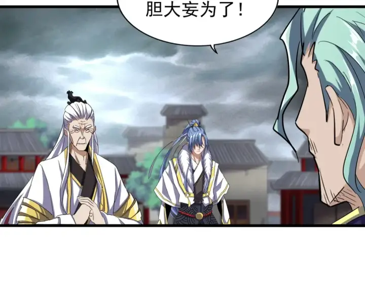 漫画《魔皇大管家》第124话 菩提玉液第26张图