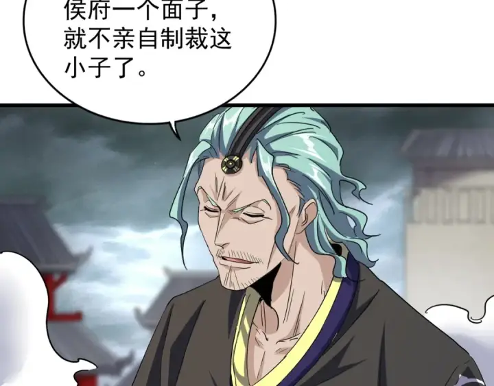 漫画《魔皇大管家》第124话 菩提玉液第29张图