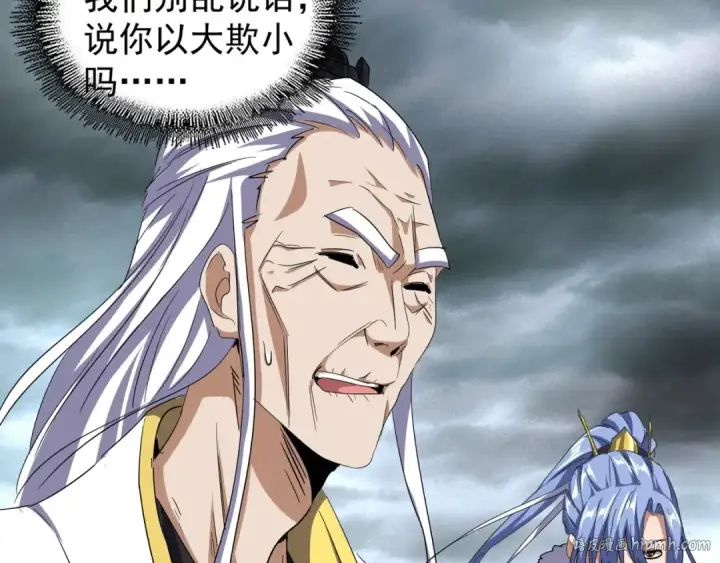 漫画《魔皇大管家》第124话 菩提玉液第32张图