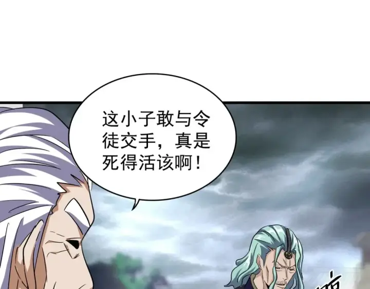 漫画《魔皇大管家》第124话 菩提玉液第35张图