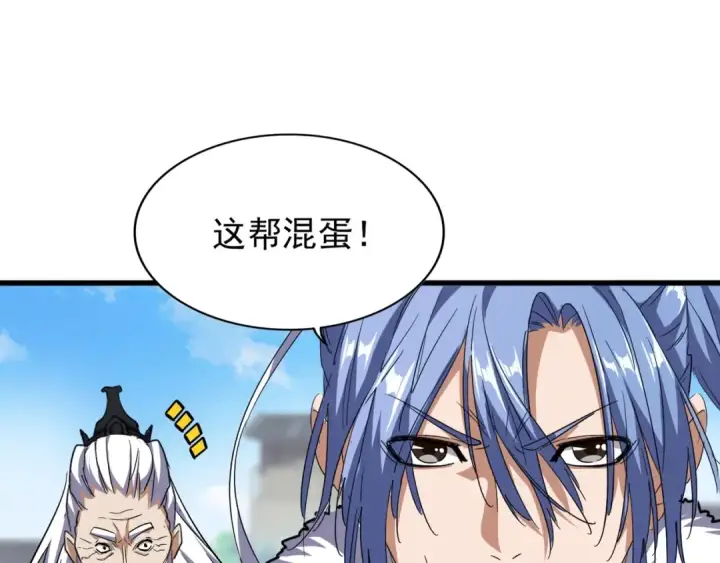 漫画《魔皇大管家》第124话 菩提玉液第42张图