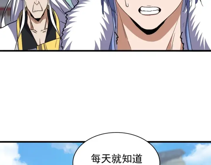 漫画《魔皇大管家》第124话 菩提玉液第43张图