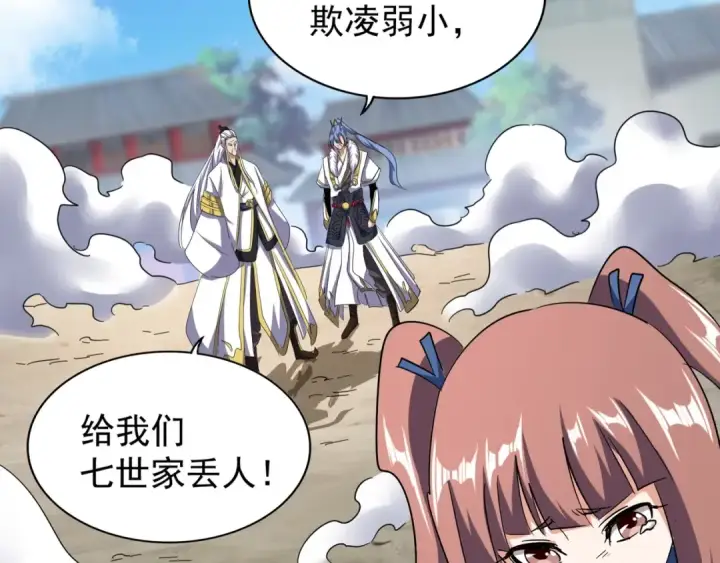 漫画《魔皇大管家》第124话 菩提玉液第44张图
