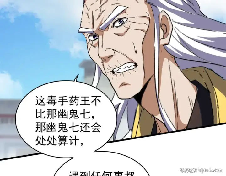 漫画《魔皇大管家》第124话 菩提玉液第48张图
