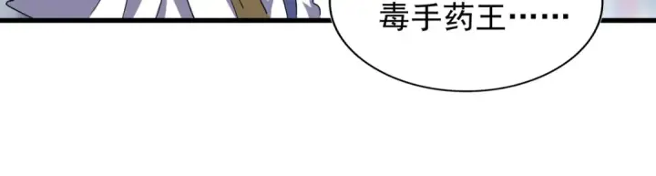 漫画《魔皇大管家》第124话 菩提玉液第50张图