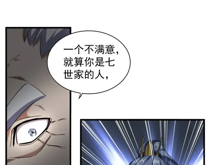 漫画《魔皇大管家》第124话 菩提玉液第51张图