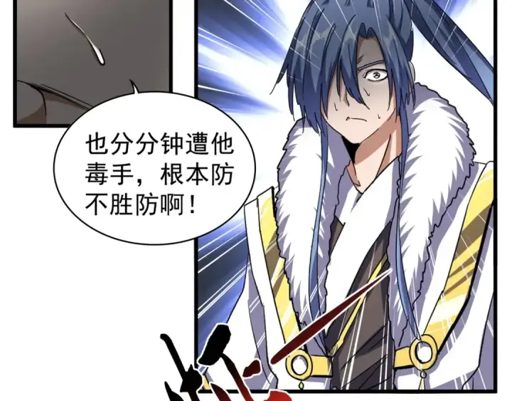 漫画《魔皇大管家》第124话 菩提玉液第52张图