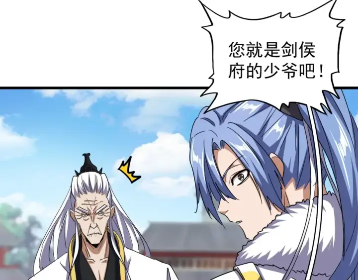 漫画《魔皇大管家》第124话 菩提玉液第55张图