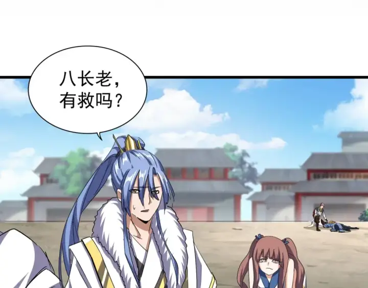 漫画《魔皇大管家》第124话 菩提玉液第59张图