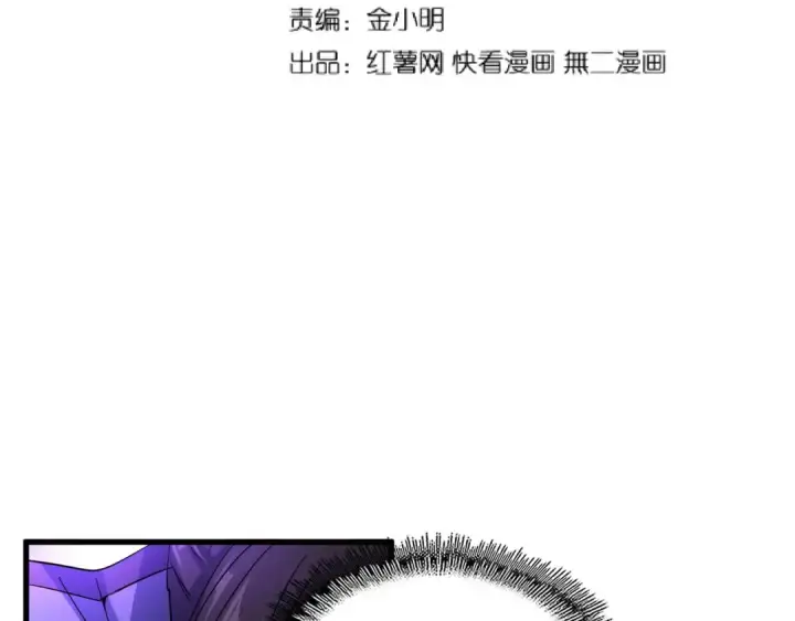 漫画《魔皇大管家》第124话 菩提玉液第6张图