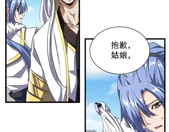 漫画《魔皇大管家》第124话 菩提玉液第63张图