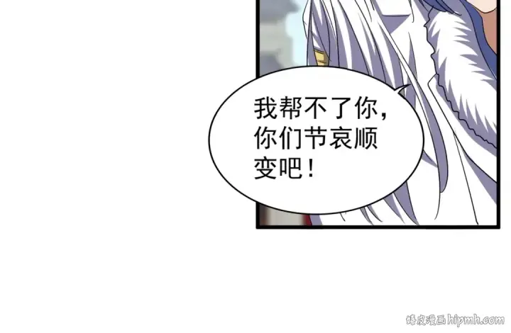 漫画《魔皇大管家》第124话 菩提玉液第64张图