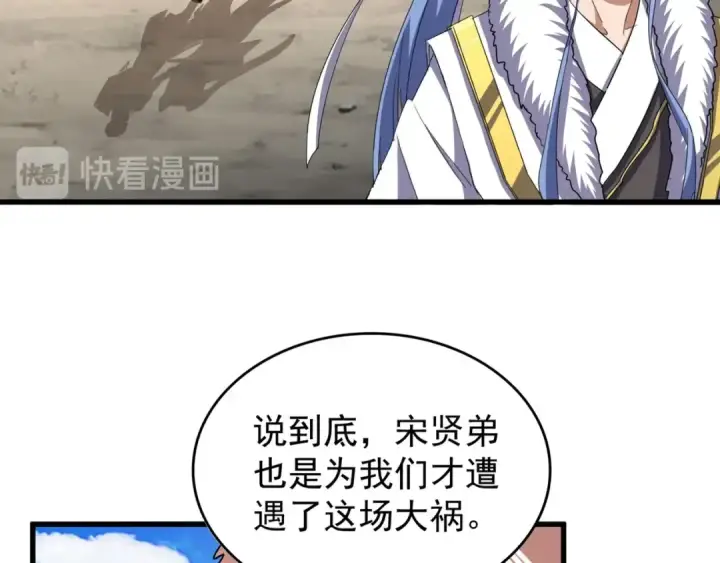 漫画《魔皇大管家》第124话 菩提玉液第66张图