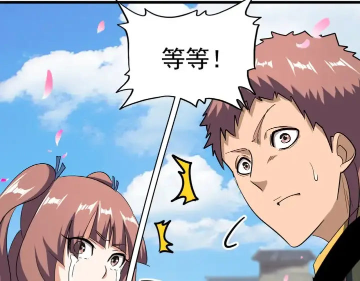 漫画《魔皇大管家》第124话 菩提玉液第70张图