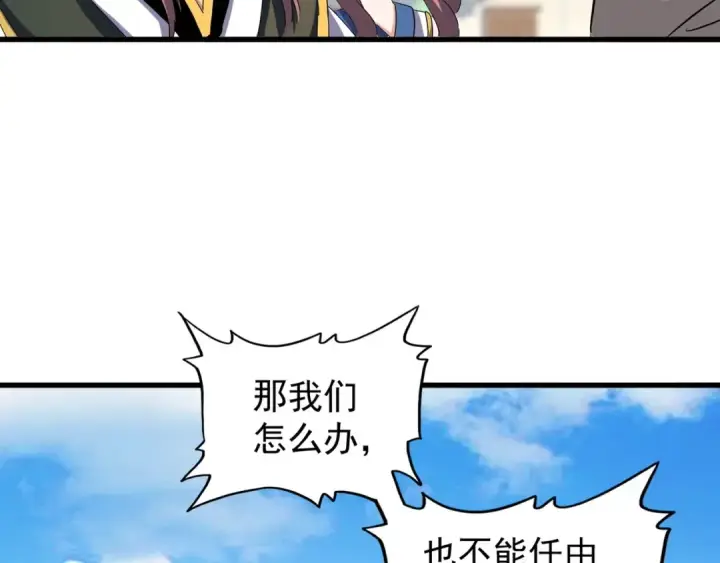 漫画《魔皇大管家》第124话 菩提玉液第78张图