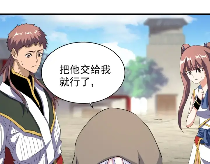 漫画《魔皇大管家》第124话 菩提玉液第81张图
