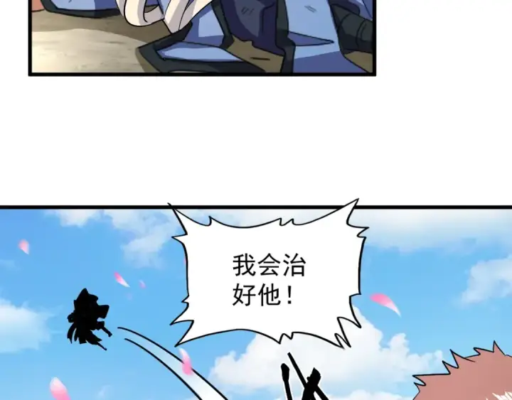 漫画《魔皇大管家》第124话 菩提玉液第83张图