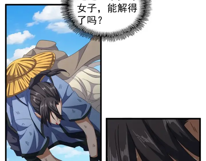 漫画《魔皇大管家》第124话 菩提玉液第86张图