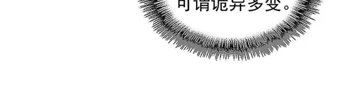 漫画《魔皇大管家》第124话 菩提玉液第88张图