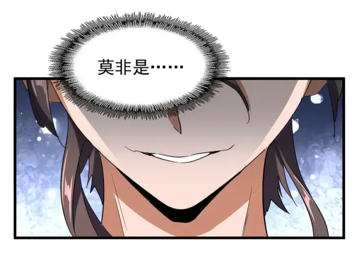漫画《魔皇大管家》第124话 菩提玉液第91张图