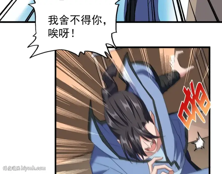 漫画《魔皇大管家》第125话 我要撒了...她?第104张图